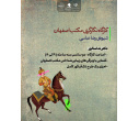 گزارش تصویری روز نخست برگزاری مدرسه تابستانه هنر ایران
