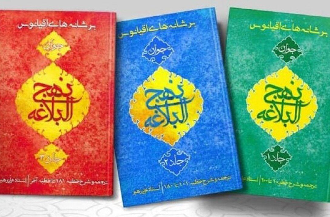 نخستین جشنواره ملی حمایت از آثار دانشجویی ((نهج البلاغه)) برگزار می شود