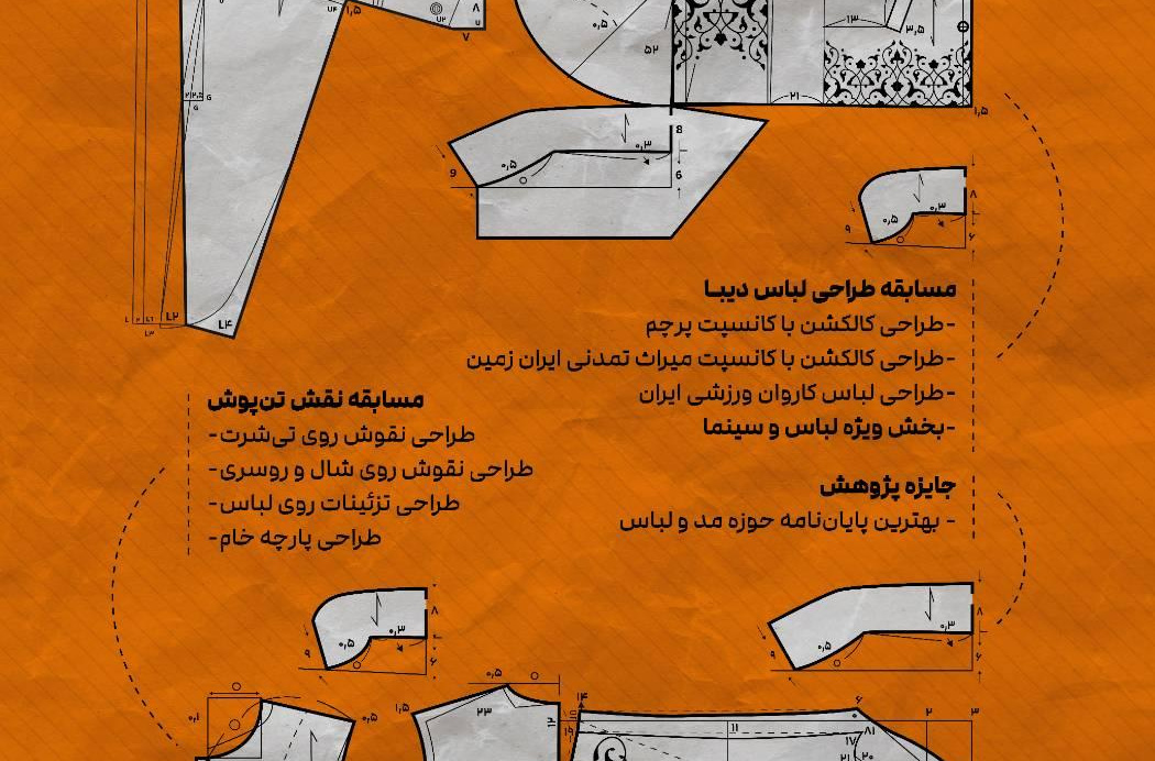فراخوان یازدهمین دوره جشنواره ملی پوشاک «بومتن» منتشر شد