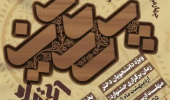 فراخوان چهارمین جشنواره سراسری علمی، فرهنگی و هنری پروین اعتصامی منتشر شد