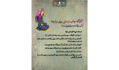 گزارش تصویری برگزاری روز دوم مدرسه هنر ایران
