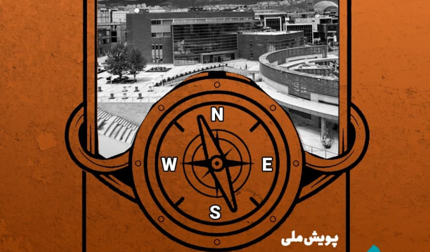 اردوی بازدید از منطقه بین‌المللی نوآوری ایران